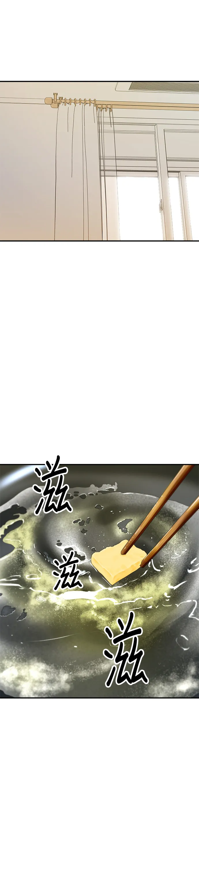 第105话 法式吐司 第2页