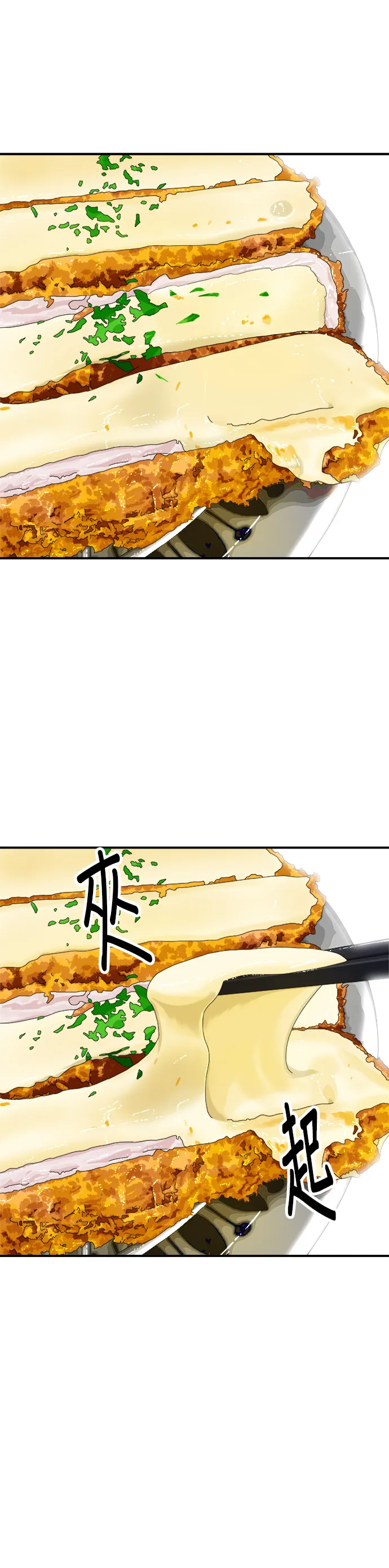 第48话 起司豬排 第14页