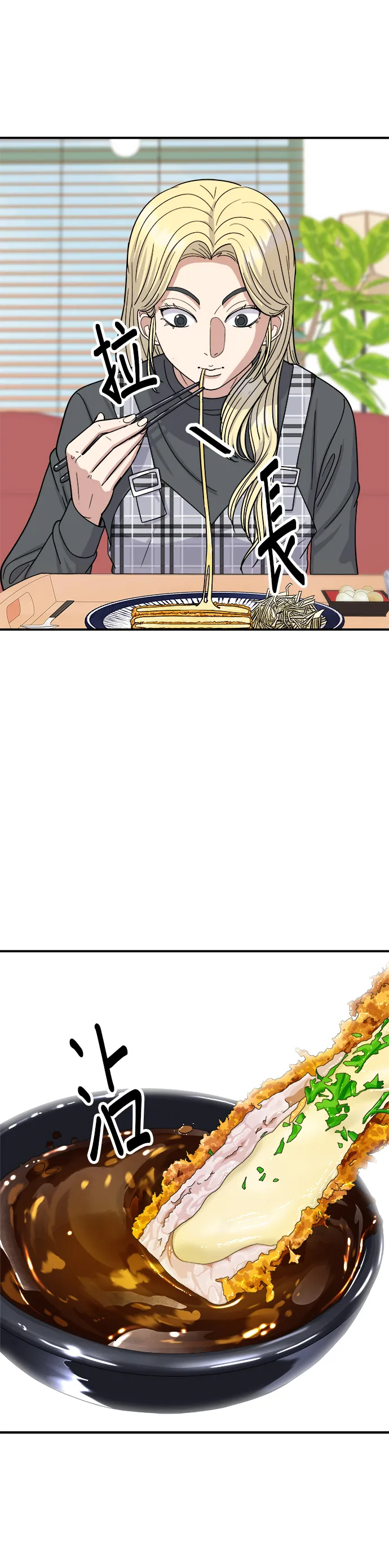 第48话 起司豬排 第15页