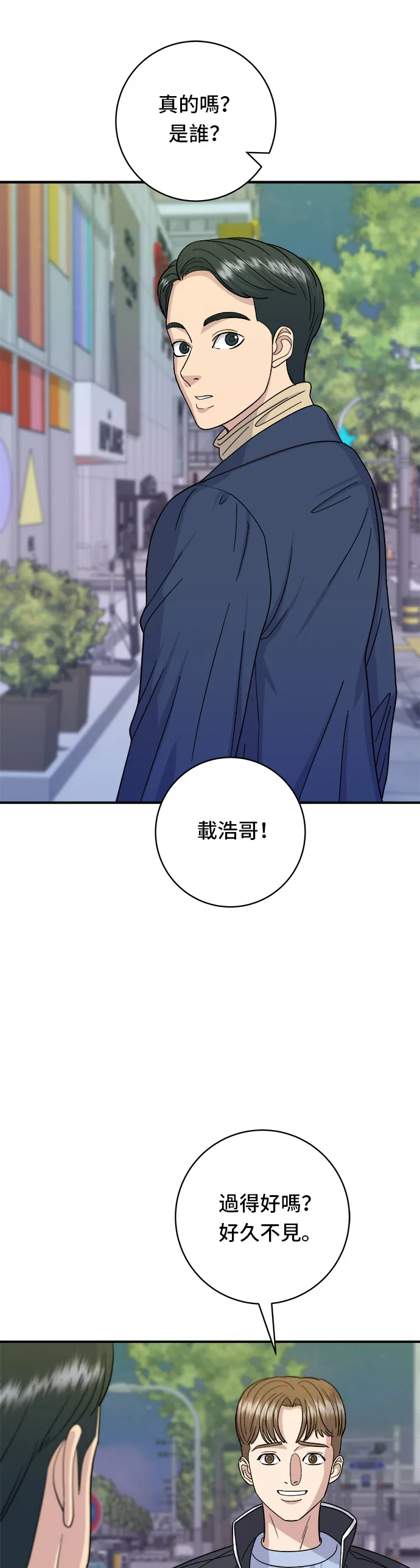 第48话 起司豬排 第26页