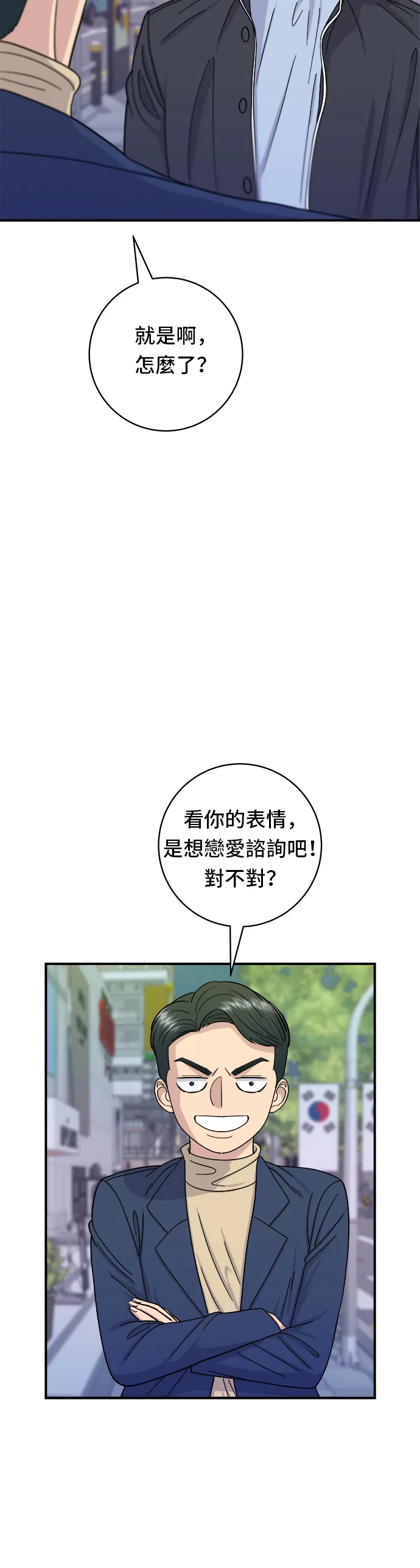 第48话 起司豬排 第27页