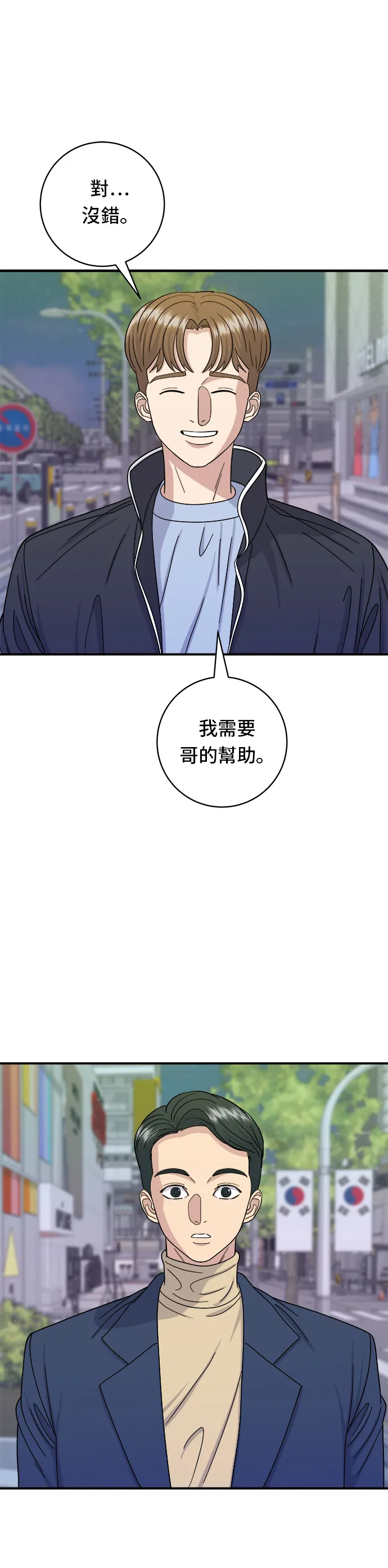 第48话 起司豬排 第28页