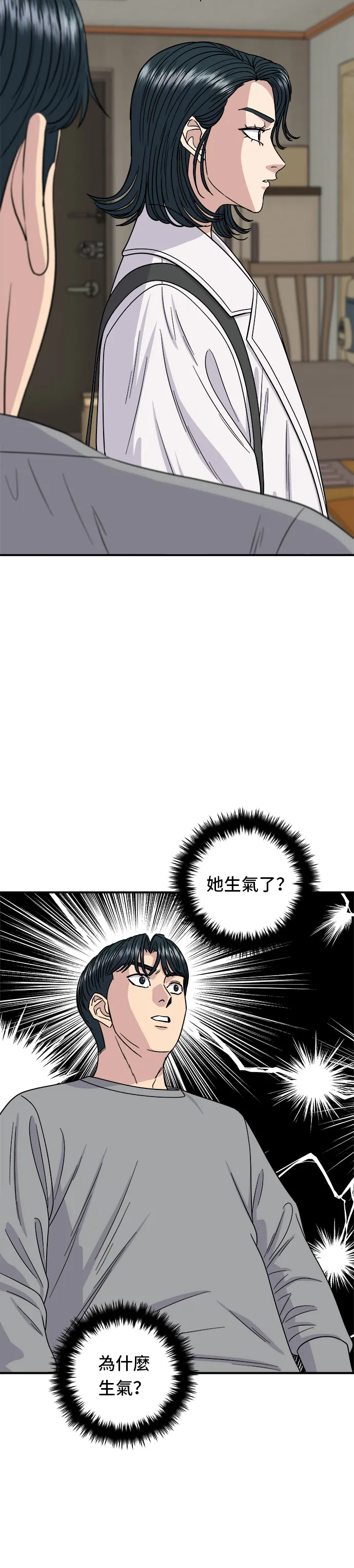 第106话 炸蝦丼飯 第5页