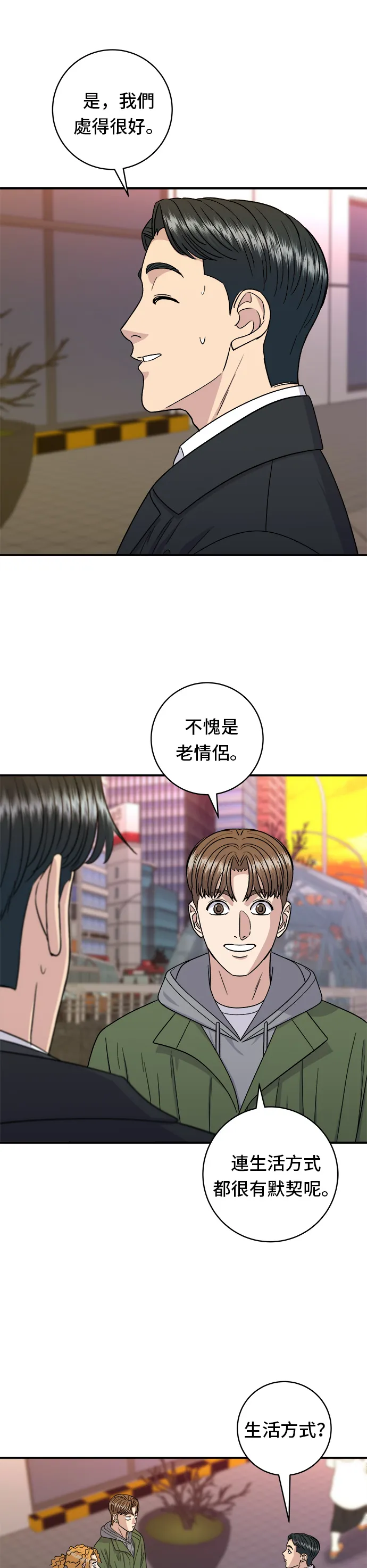 第106话 炸蝦丼飯 第28页