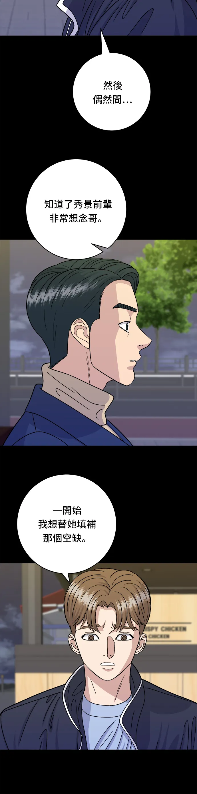 第49话 便利商店的便當 第5页