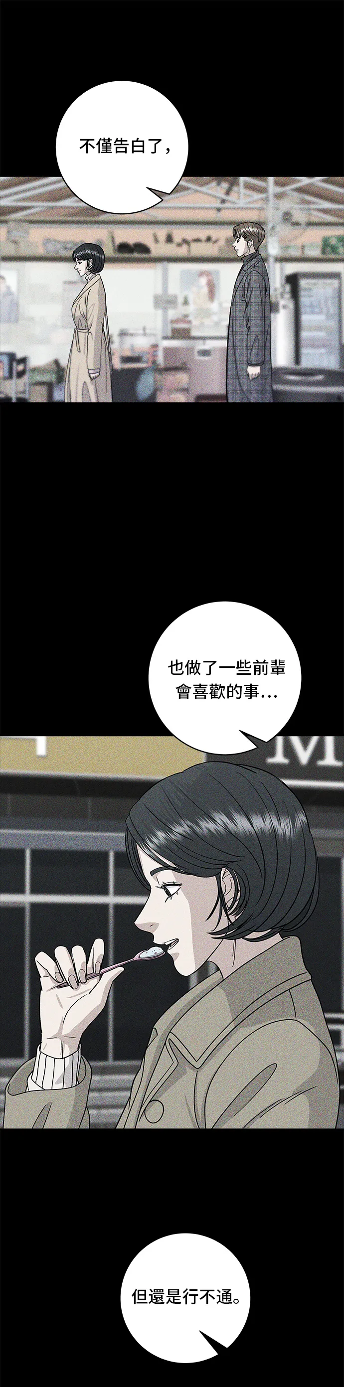 第49话 便利商店的便當 第6页