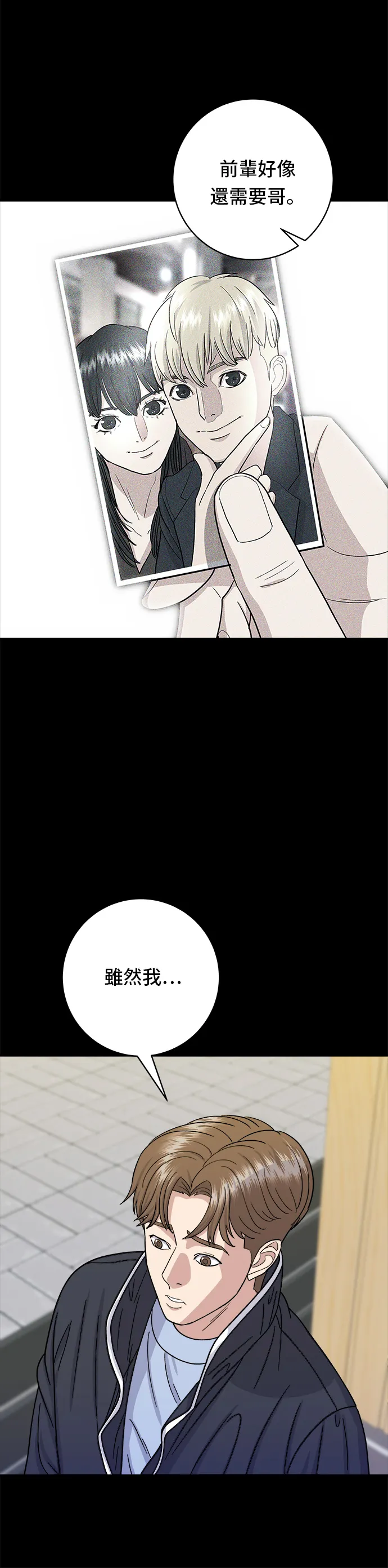 第49话 便利商店的便當 第7页