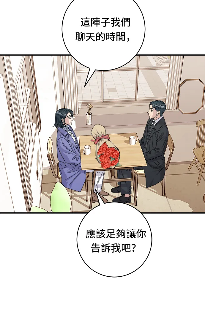 第107话 烤地瓜 第21页