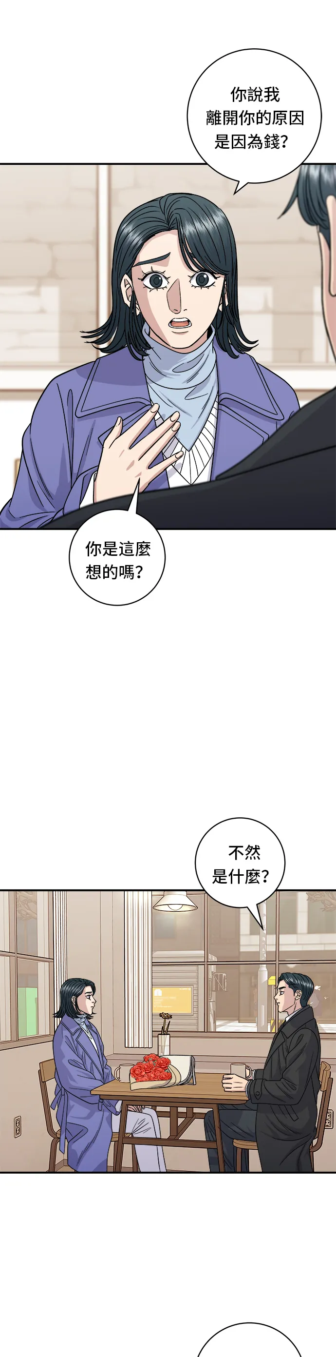 第107话 烤地瓜 第34页