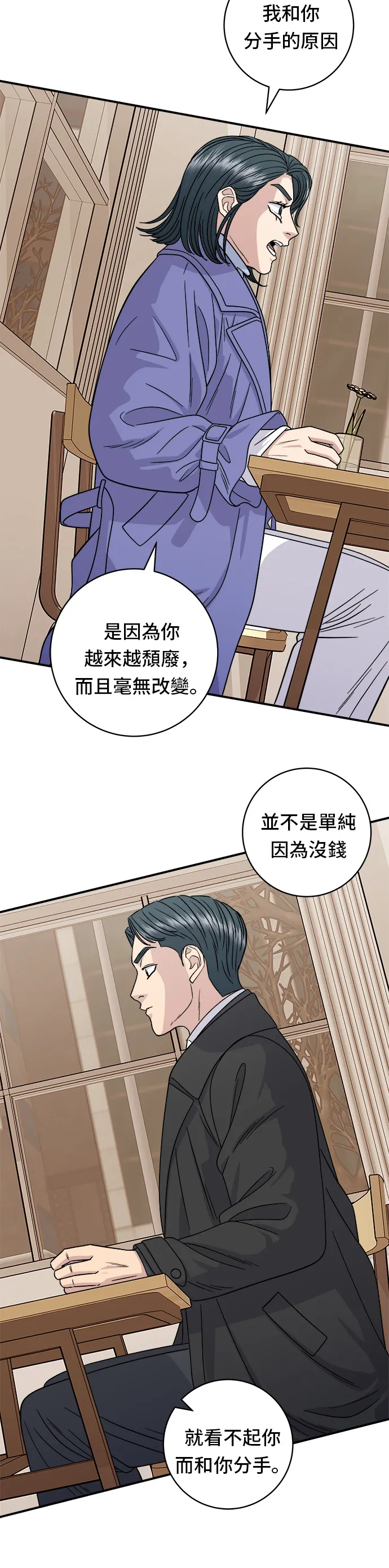 第107话 烤地瓜 第35页
