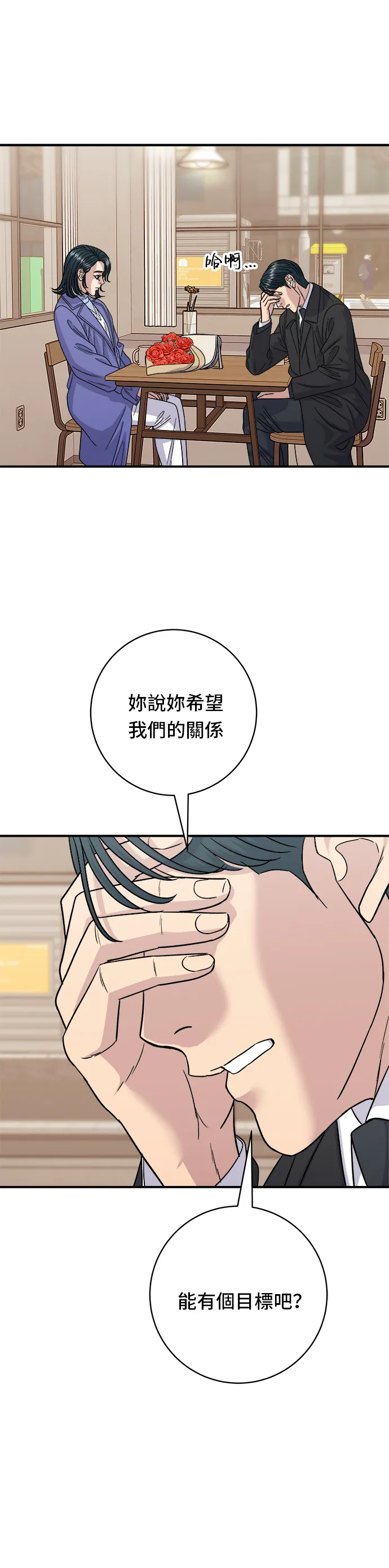 第107话 烤地瓜 第36页