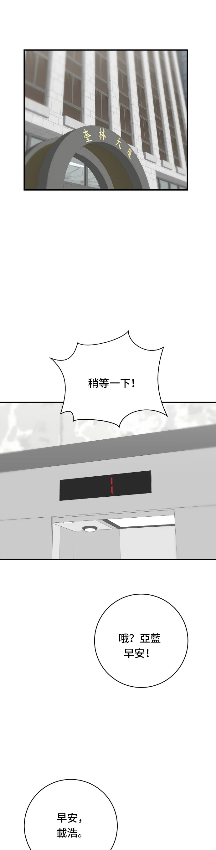 第51话 壽司 第2页