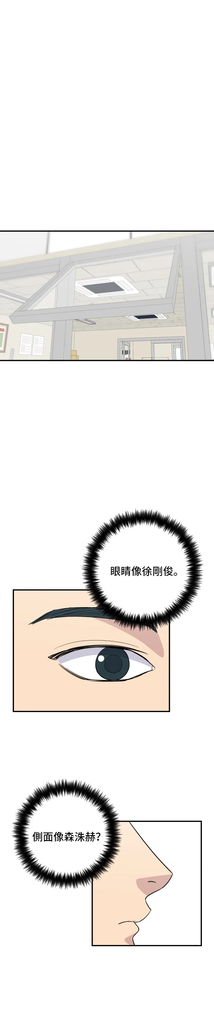 第51话 壽司 第7页
