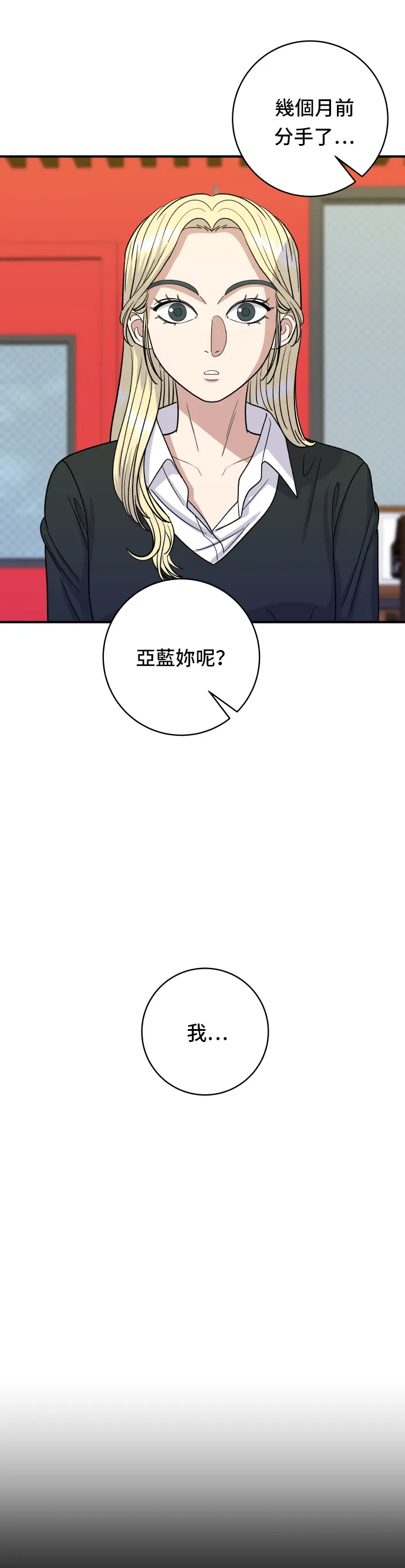 第51话 壽司 第22页