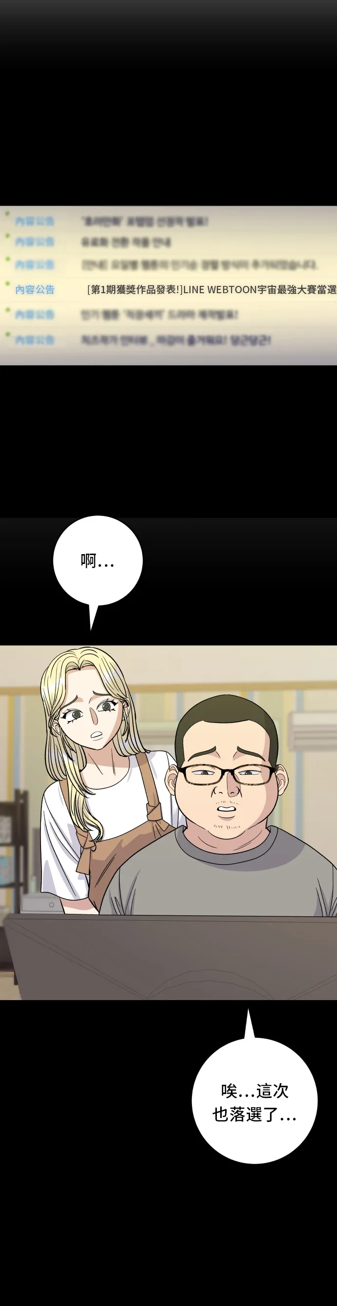 第51话 壽司 第23页
