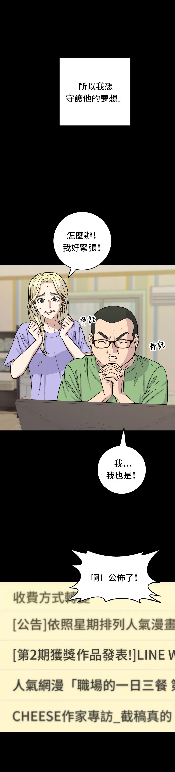 第51话 壽司 第28页