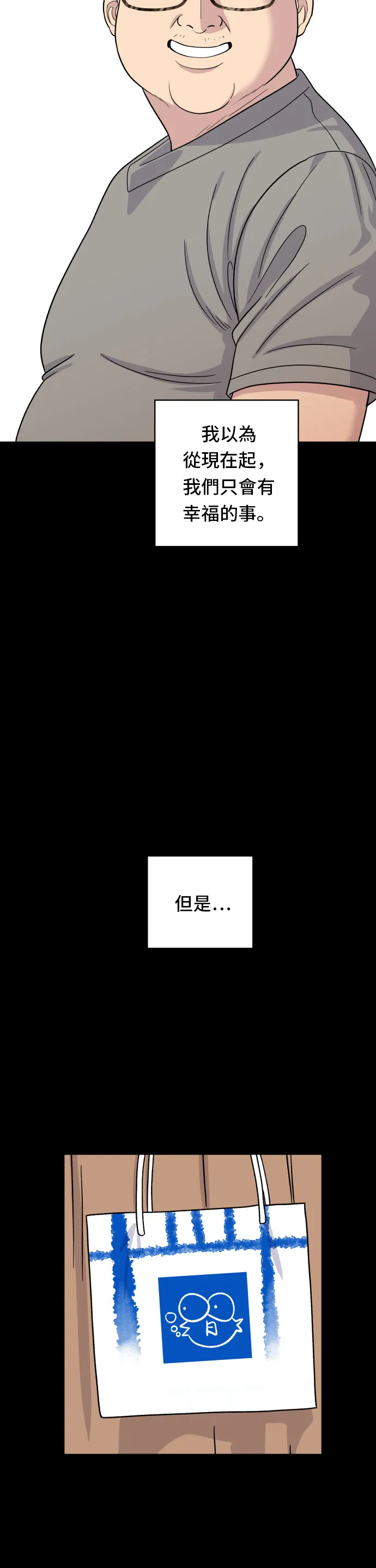 第51话 壽司 第33页