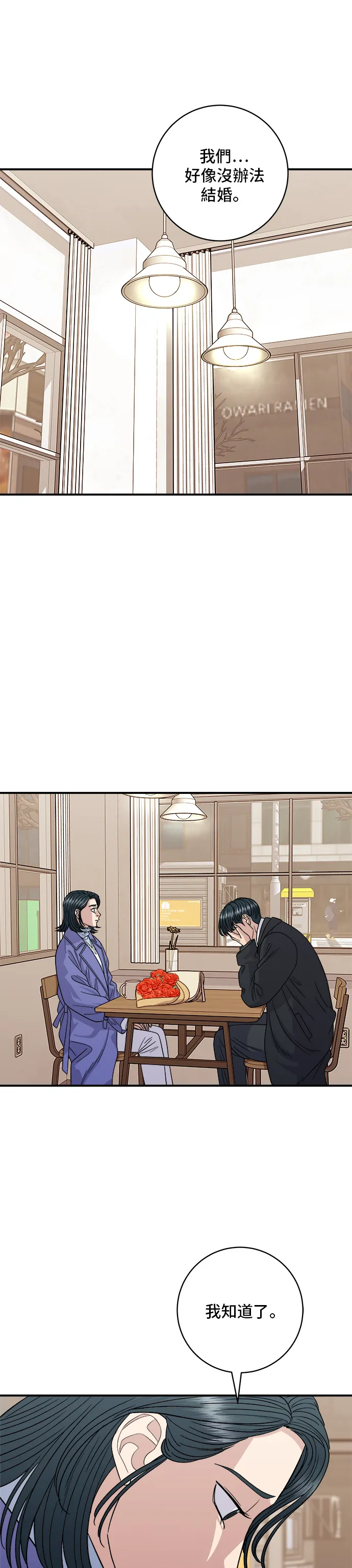 第108话 草莓巧克力蛋糕 第2页