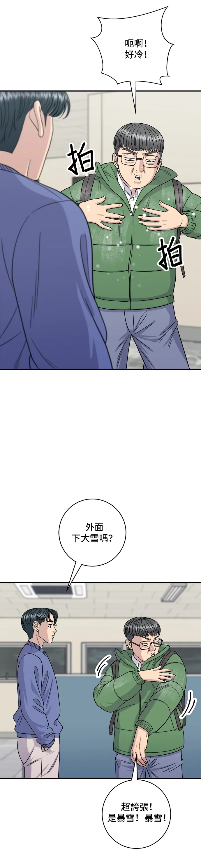 第108话 草莓巧克力蛋糕 第7页