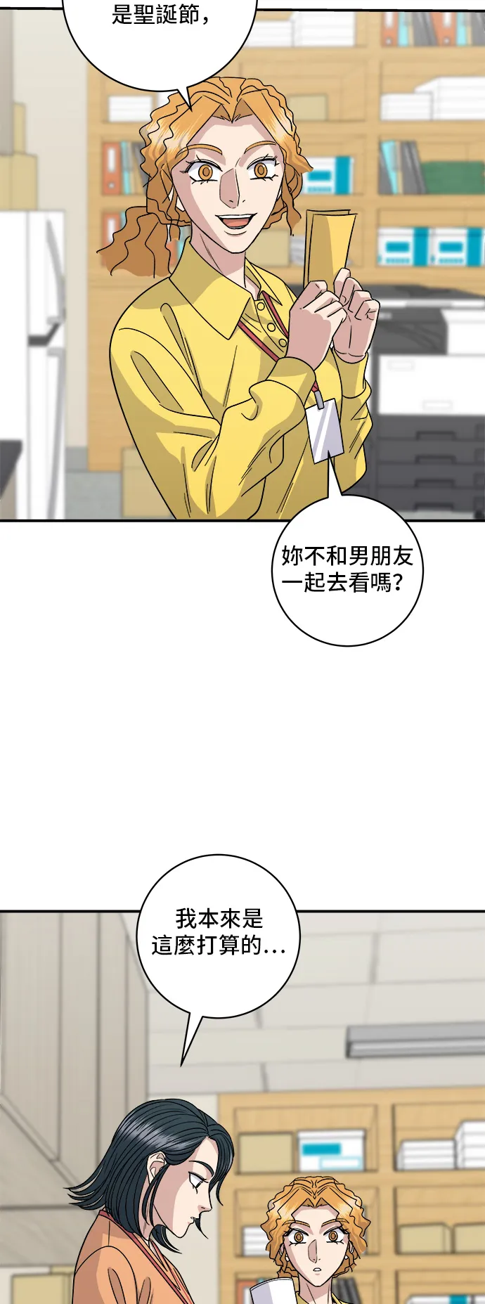 第108话 草莓巧克力蛋糕 第14页