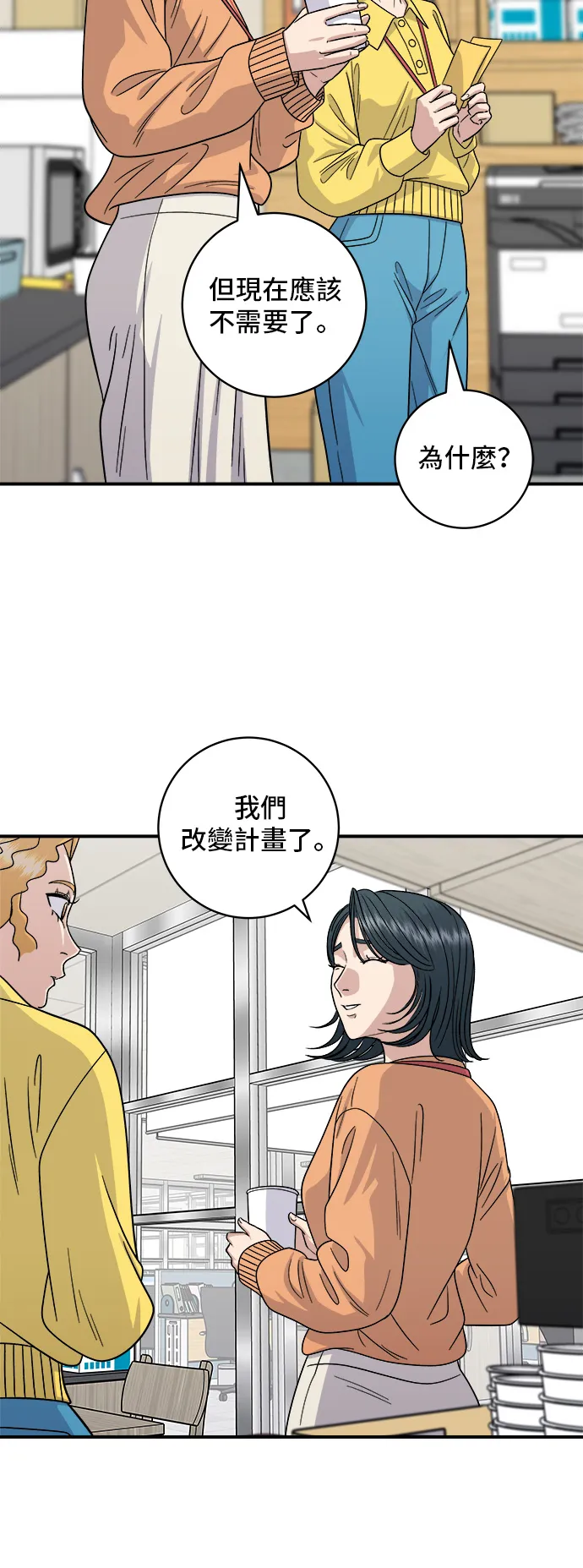 第108话 草莓巧克力蛋糕 第15页