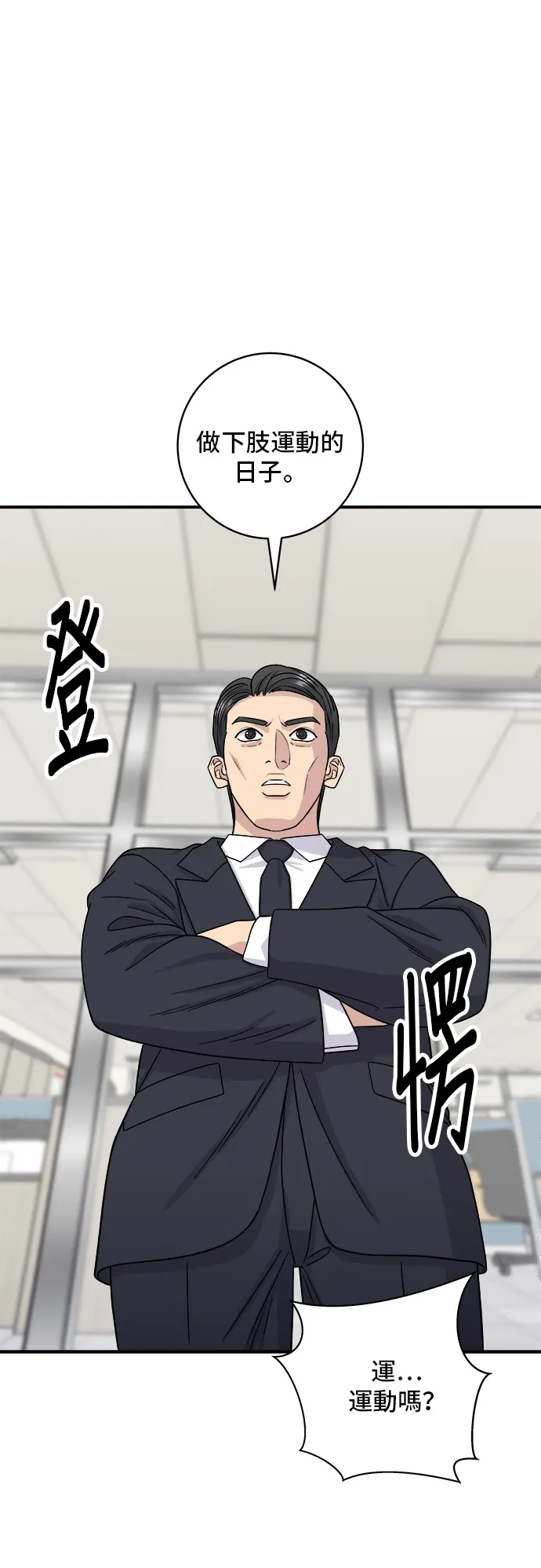 第108话 草莓巧克力蛋糕 第18页
