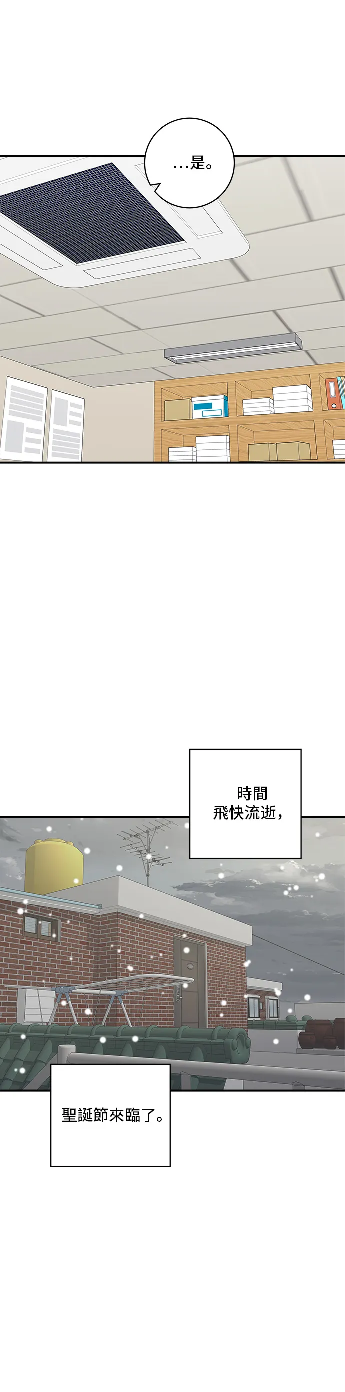 第108话 草莓巧克力蛋糕 第22页