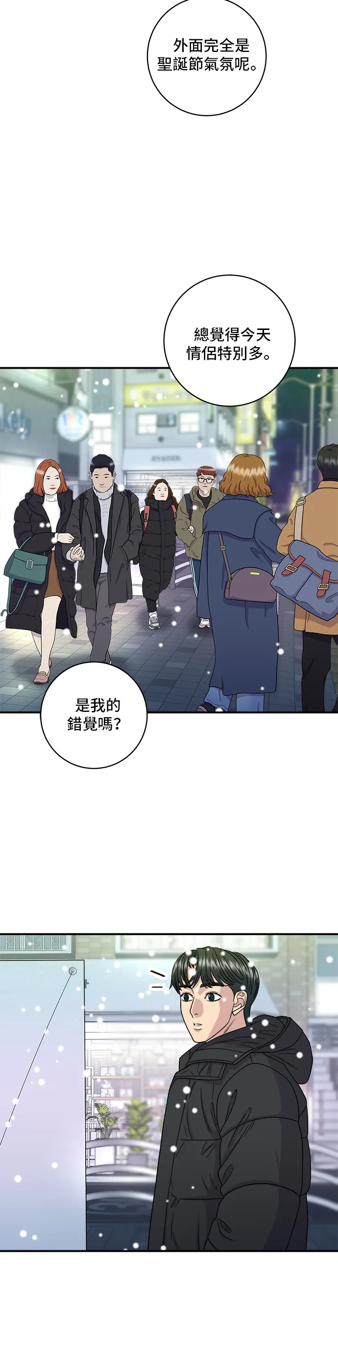 第108话 草莓巧克力蛋糕 第28页