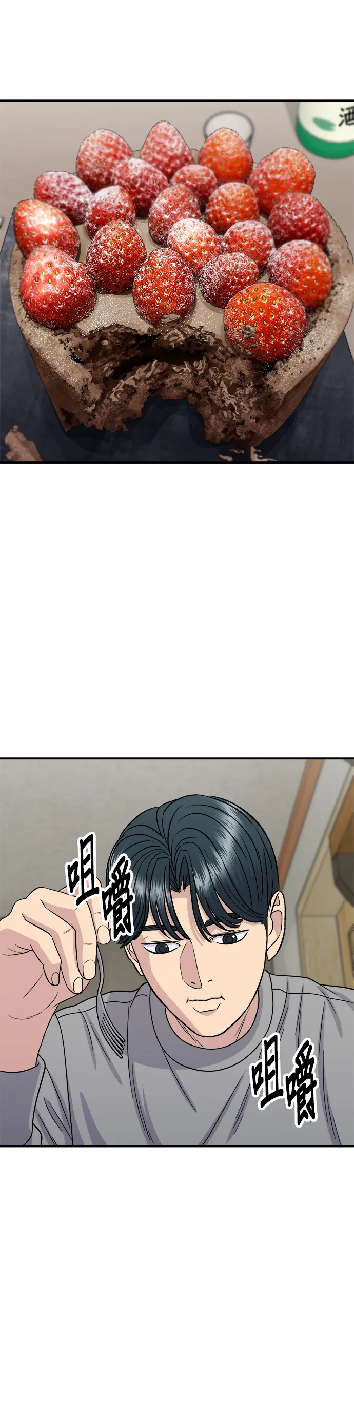 第108话 草莓巧克力蛋糕 第36页