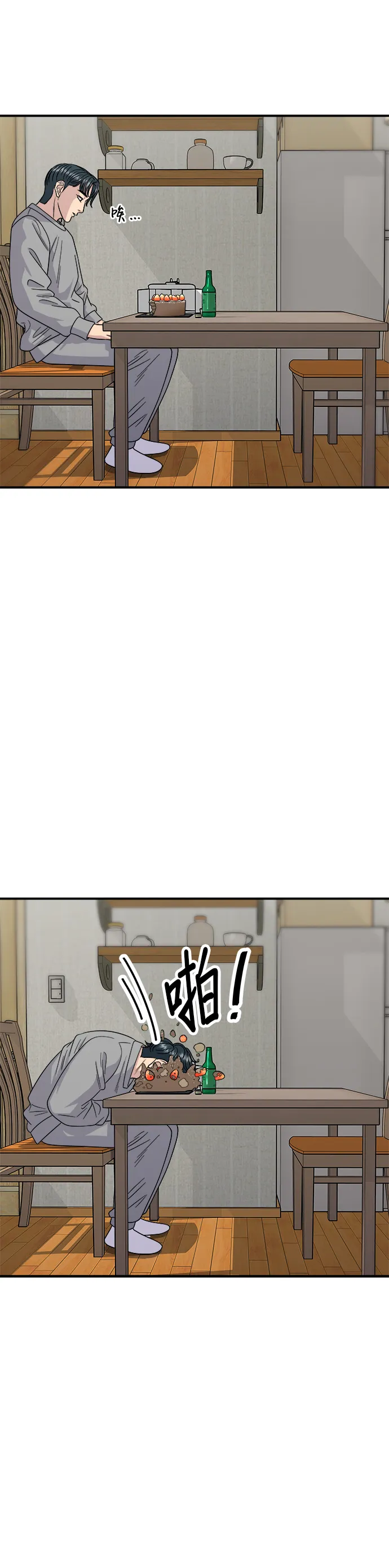 第108话 草莓巧克力蛋糕 第37页