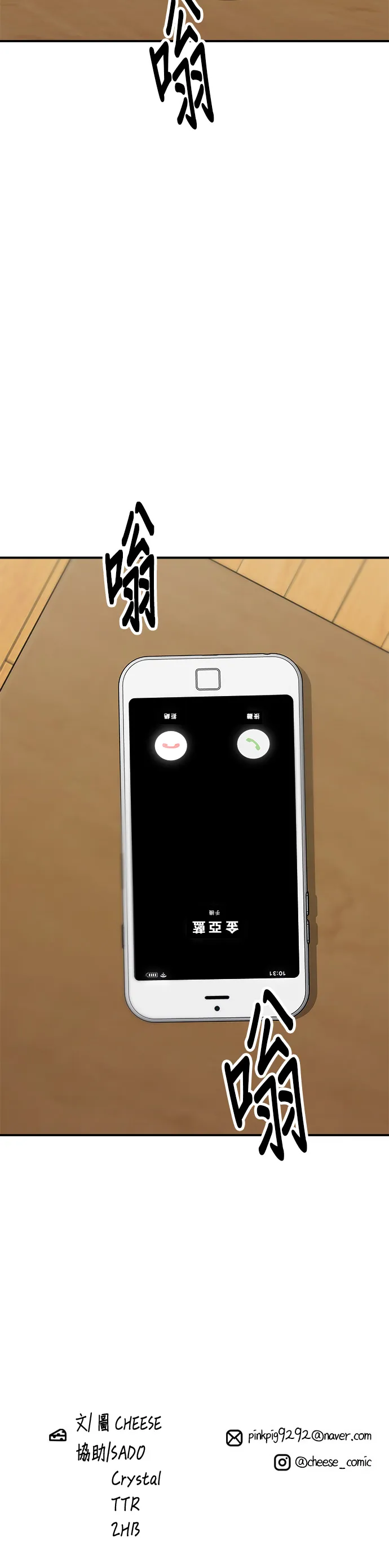 第108话 草莓巧克力蛋糕 第39页