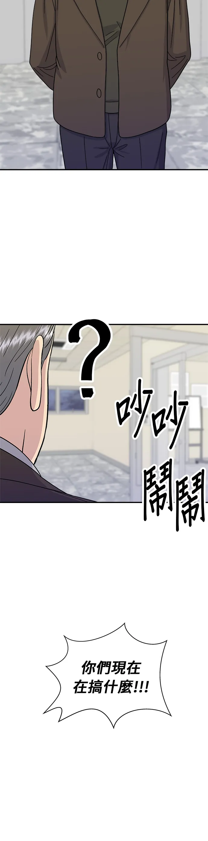 第50话 生啤酒和炸薯條 第17页