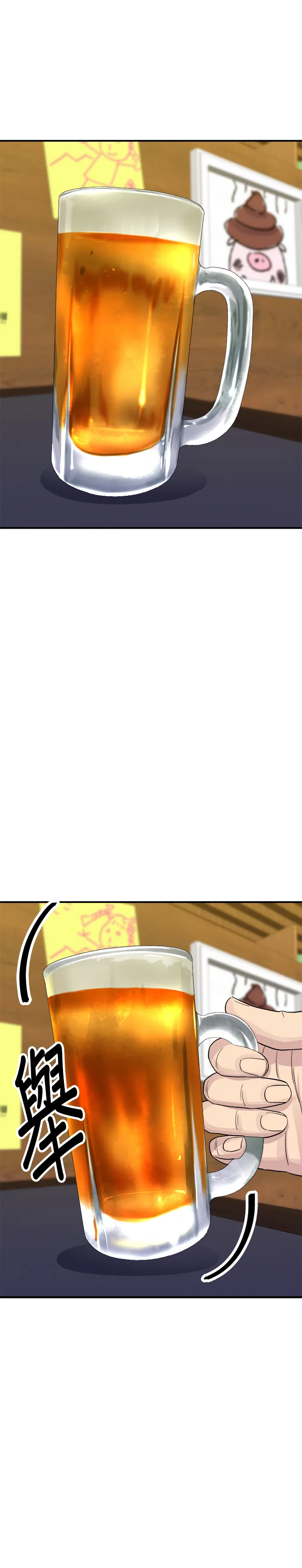 第50话 生啤酒和炸薯條 第23页