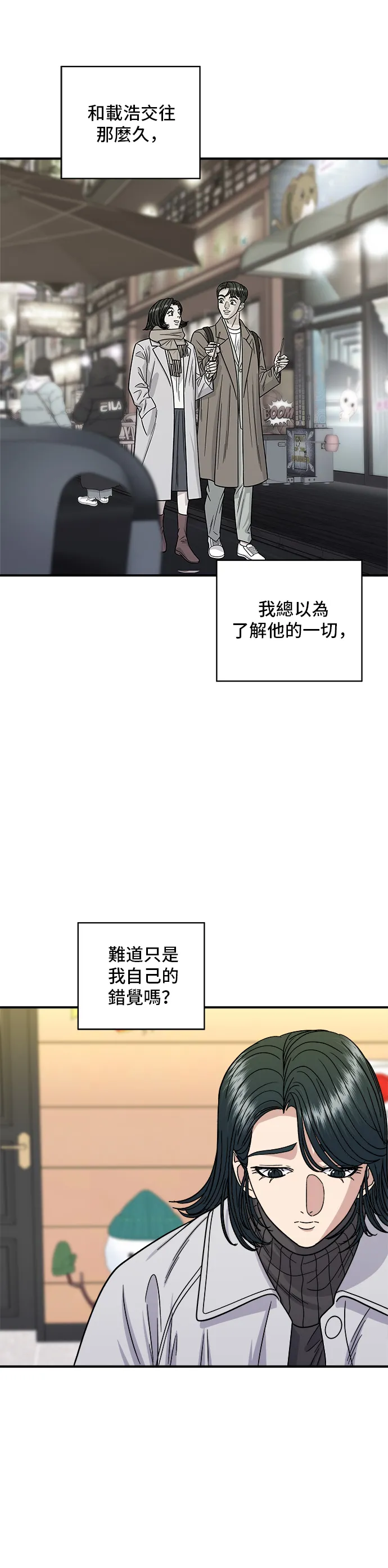 第109话 雞翅&雞腿 第19页