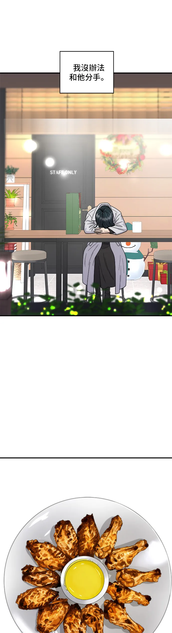 第109话 雞翅&雞腿 第22页