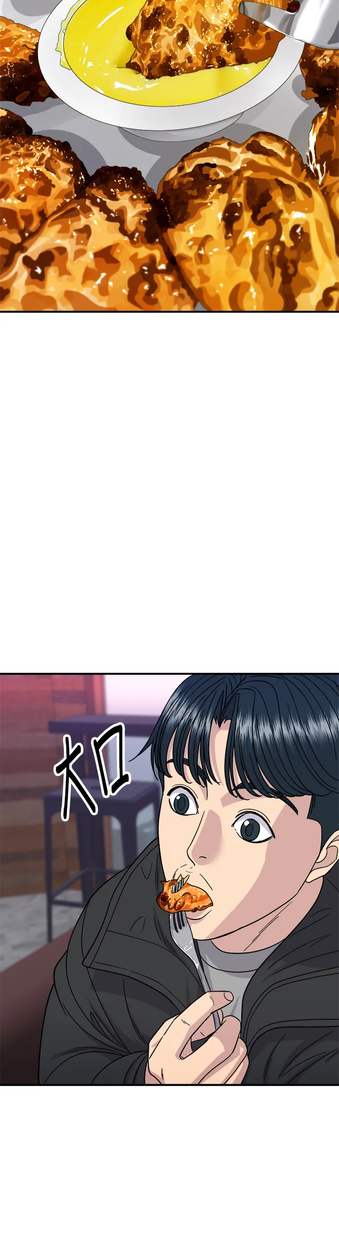 第109话 雞翅&雞腿 第24页