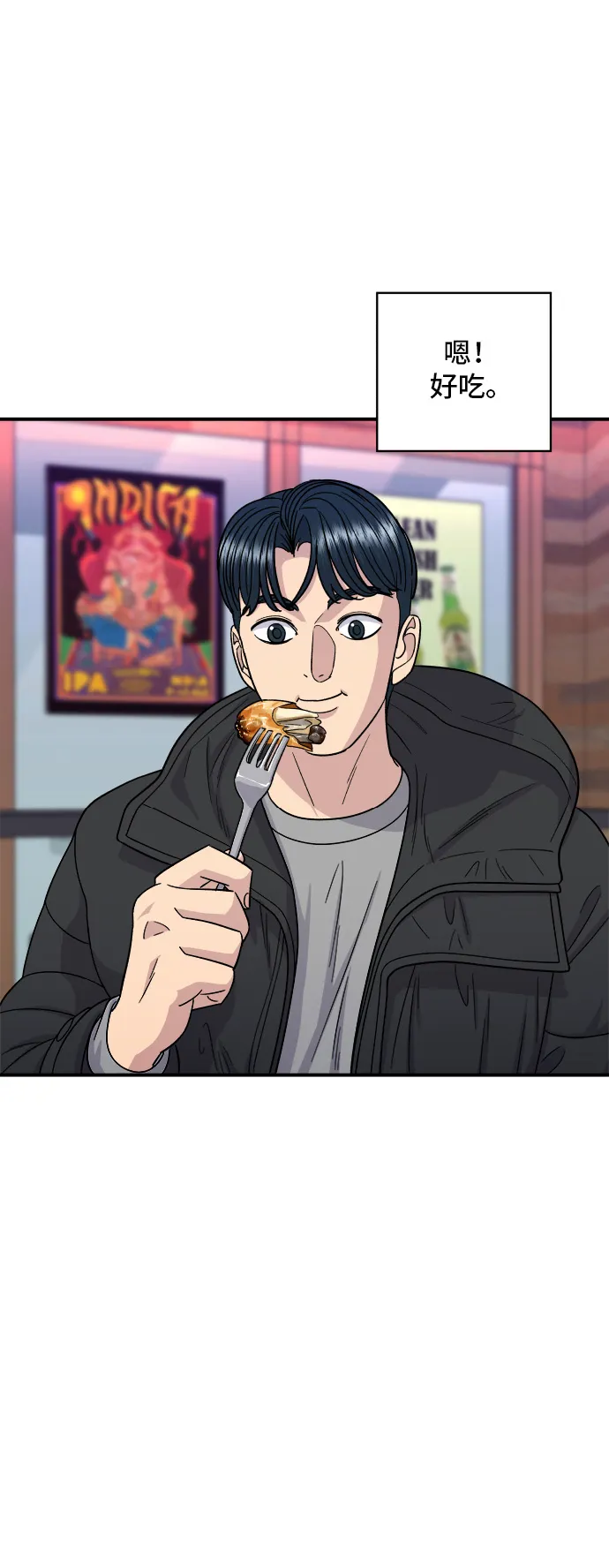 第109话 雞翅&雞腿 第25页