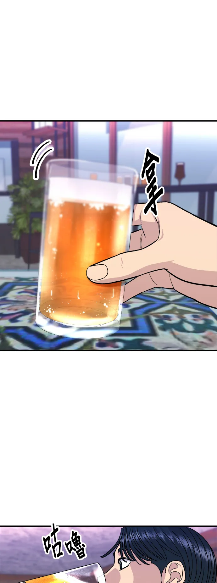 第109话 雞翅&雞腿 第28页