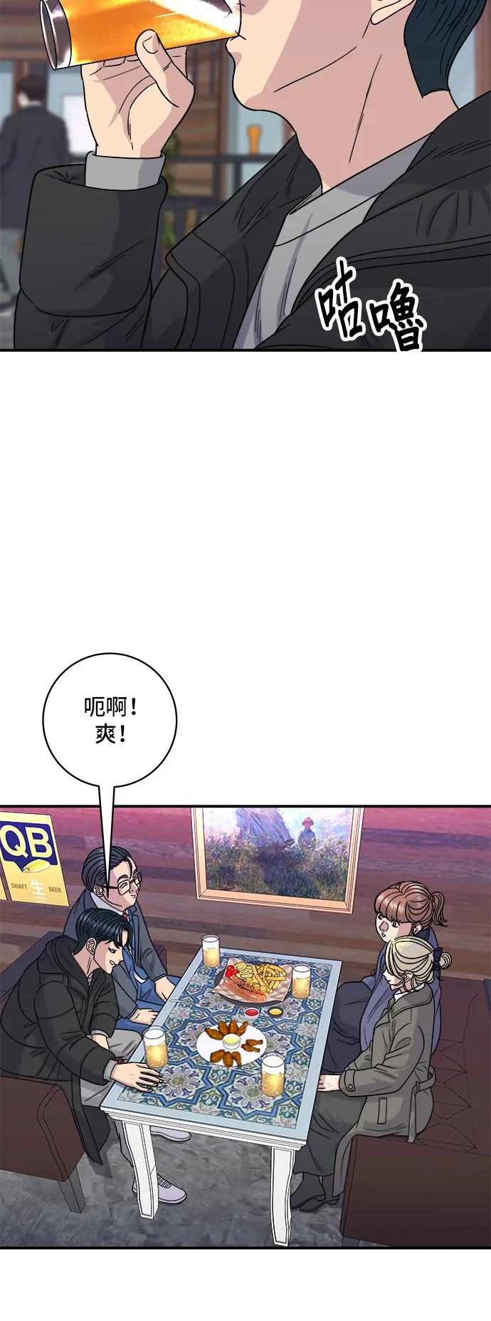 第109话 雞翅&雞腿 第29页