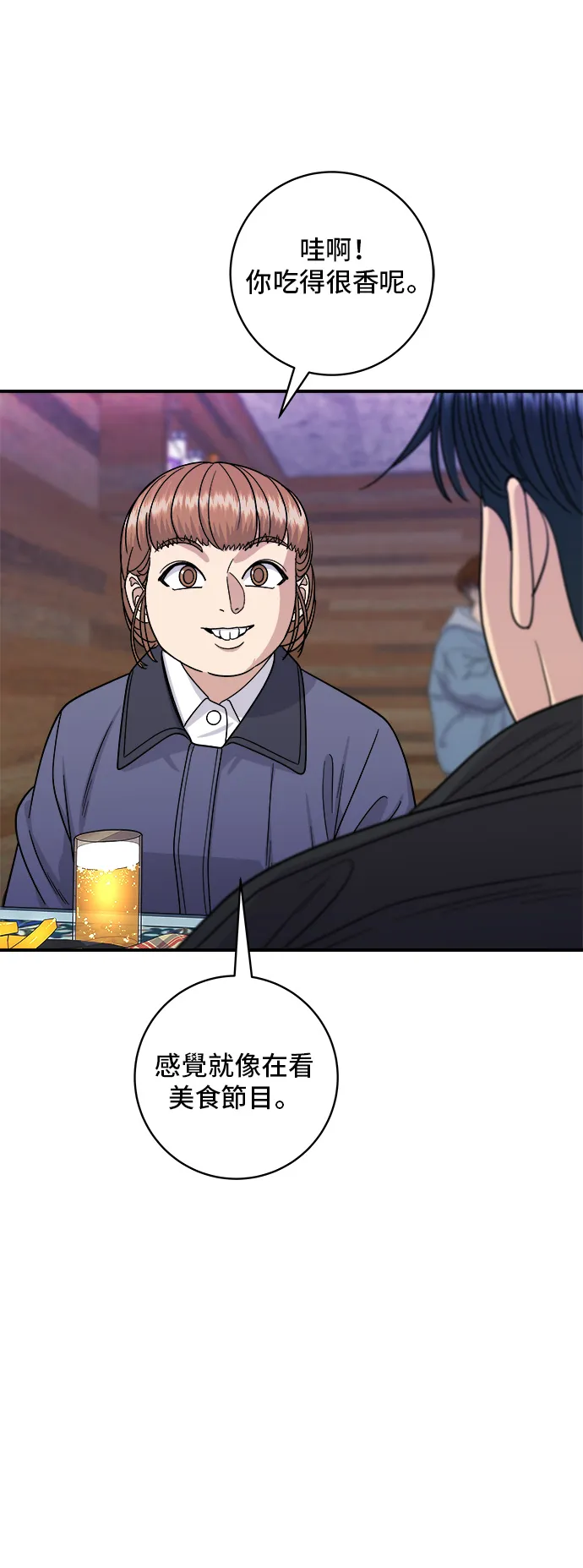 第109话 雞翅&雞腿 第30页