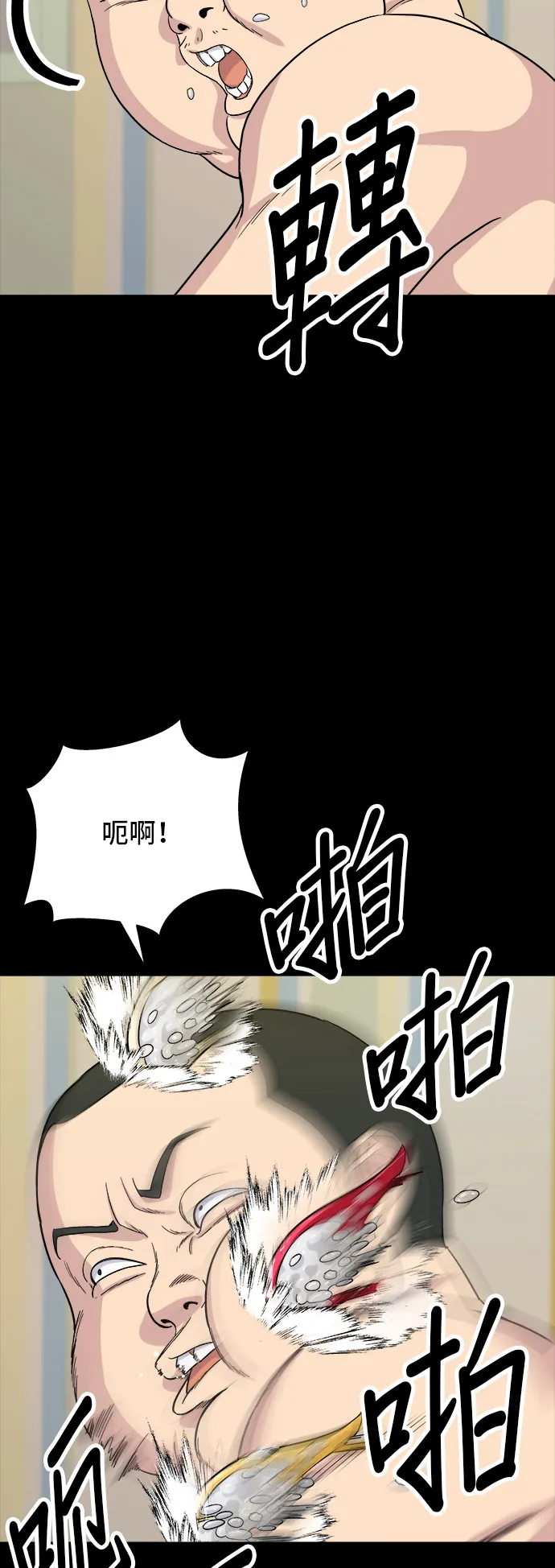第52话 芒果冰 第6页