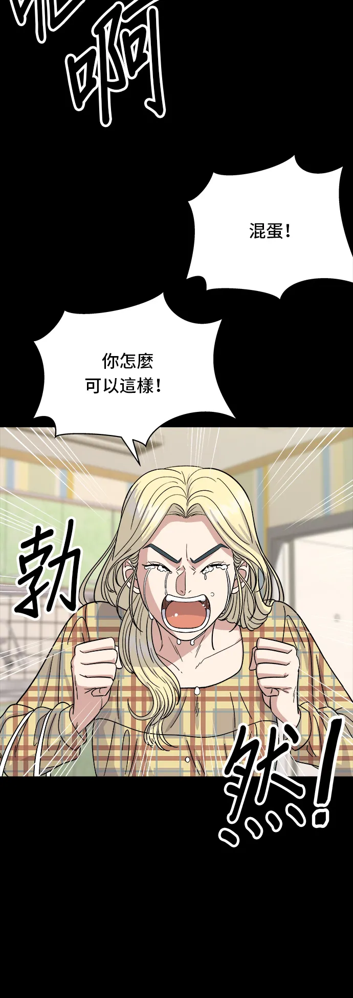 第52话 芒果冰 第7页