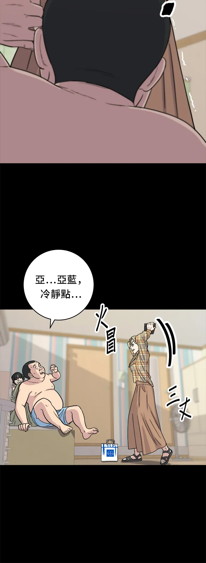 第52话 芒果冰 第10页