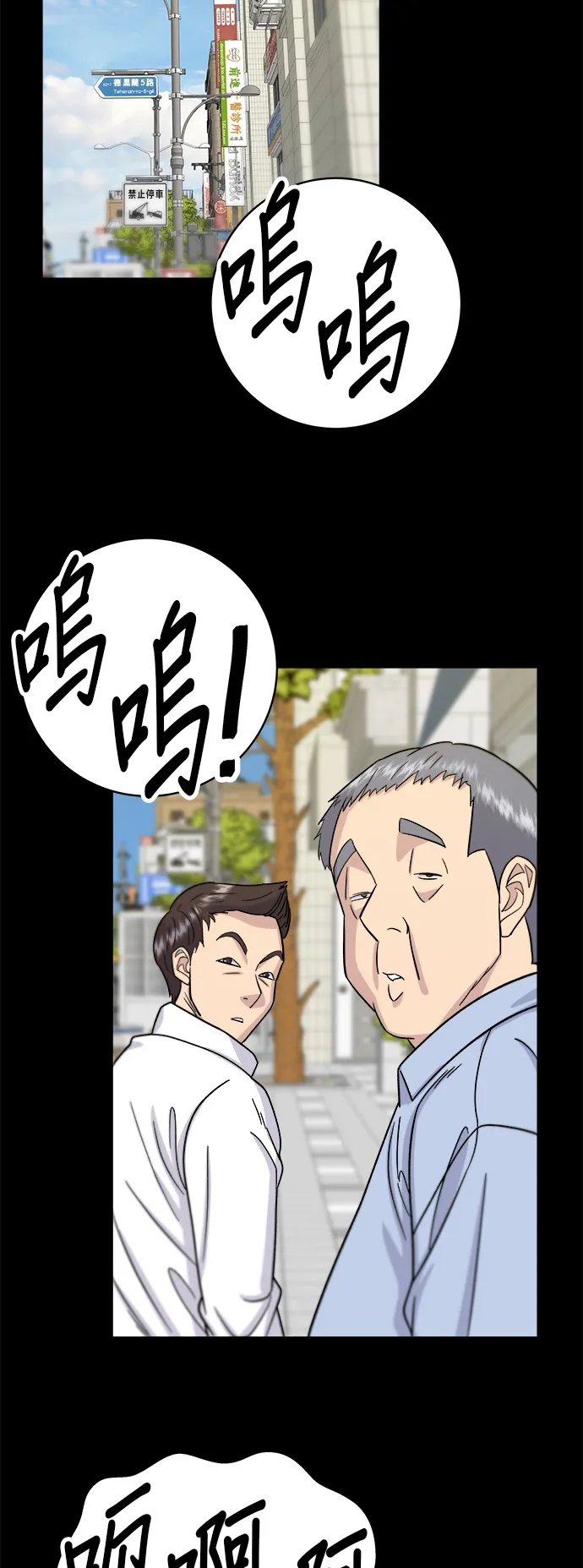 第52话 芒果冰 第12页