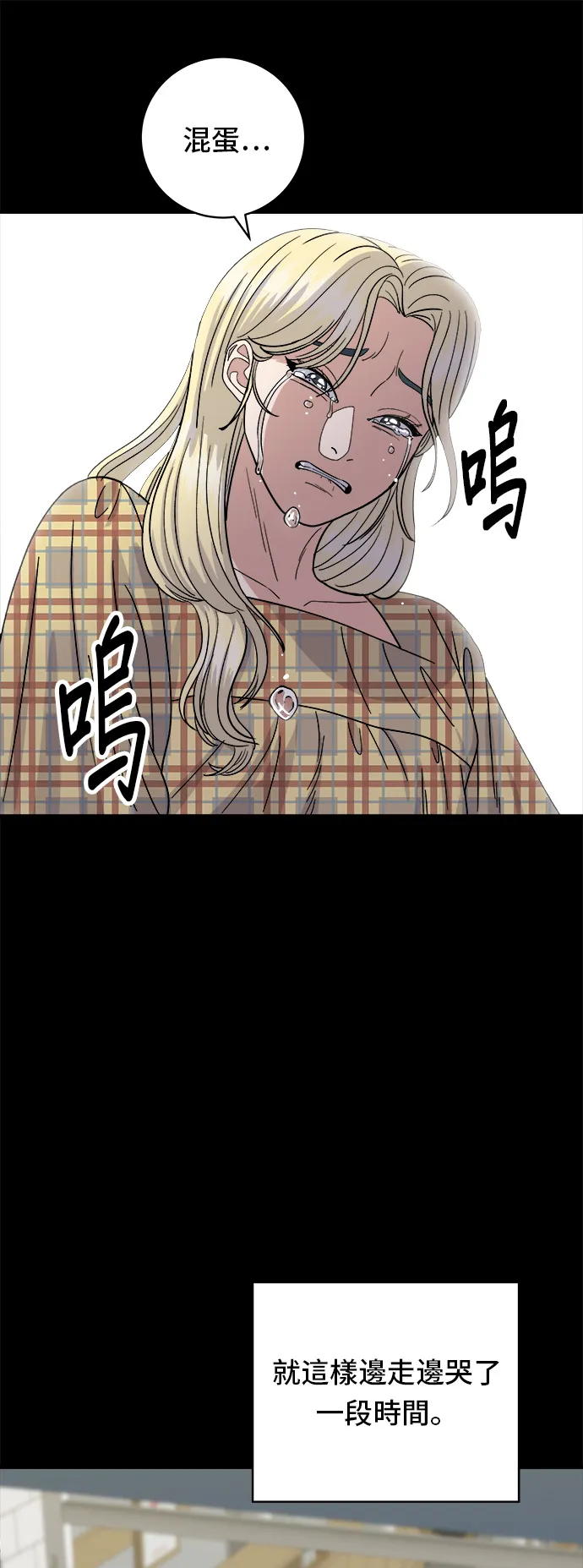 第52话 芒果冰 第14页