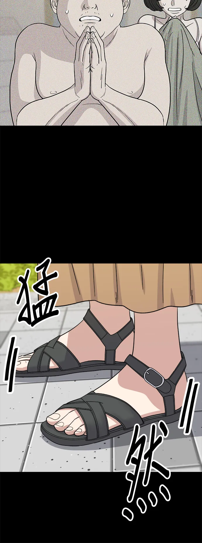 第52话 芒果冰 第16页