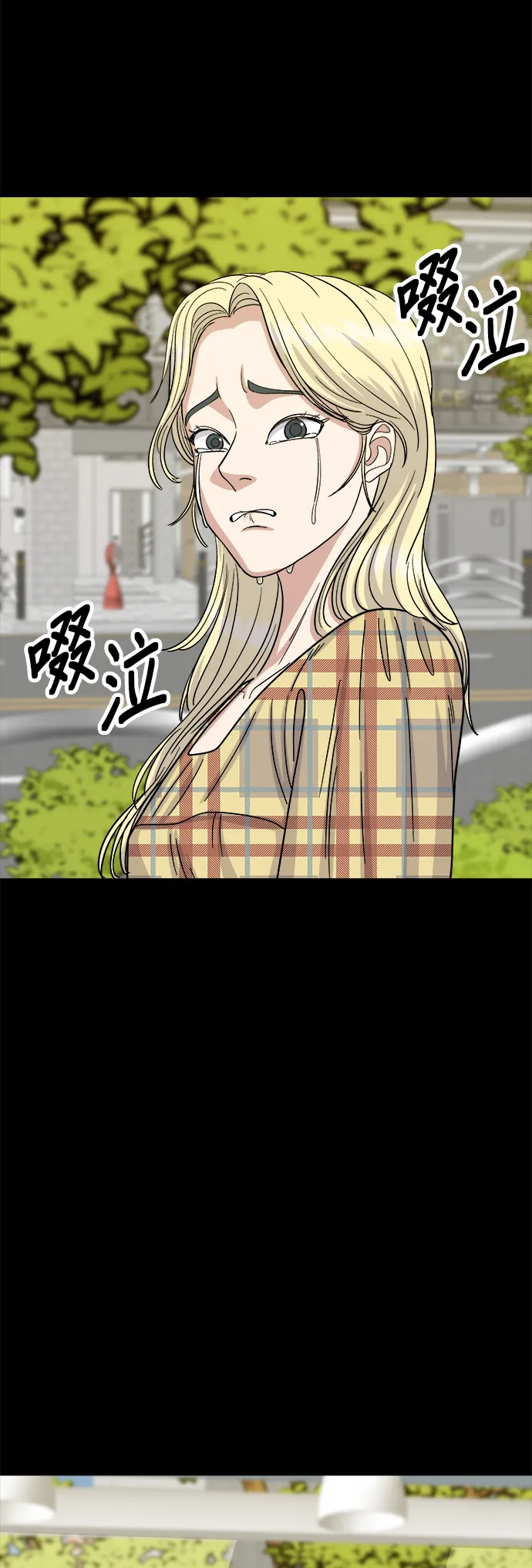 第52话 芒果冰 第17页
