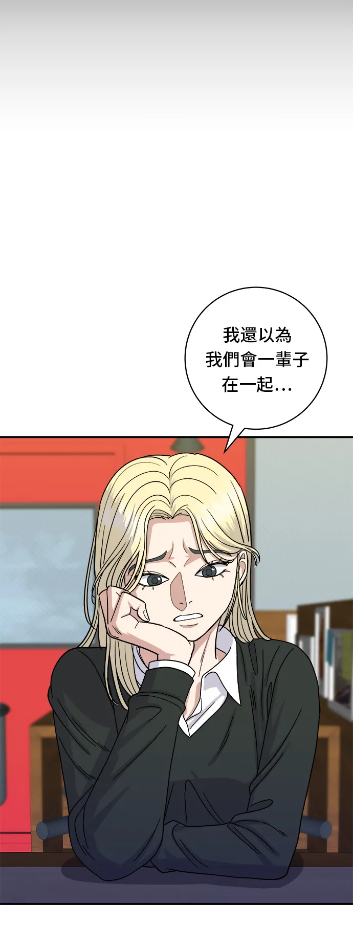 第52话 芒果冰 第27页