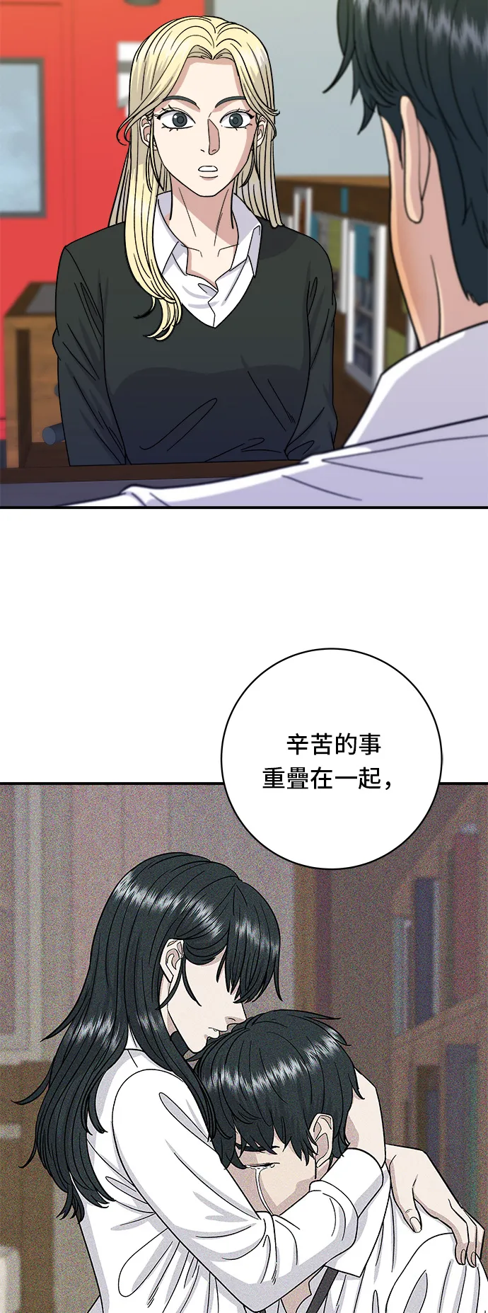 第52话 芒果冰 第36页
