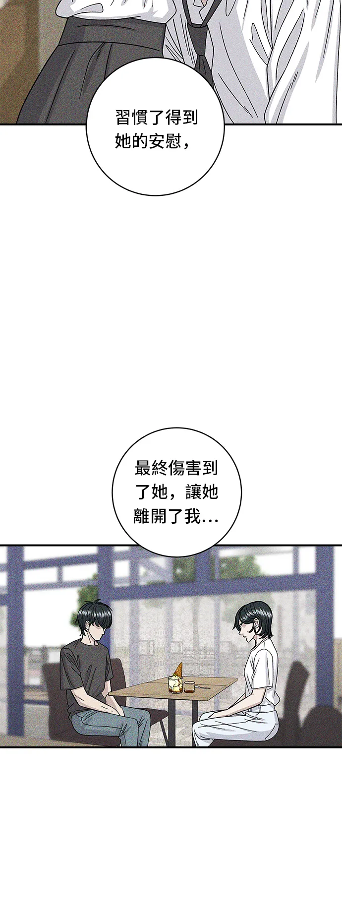 第52话 芒果冰 第37页